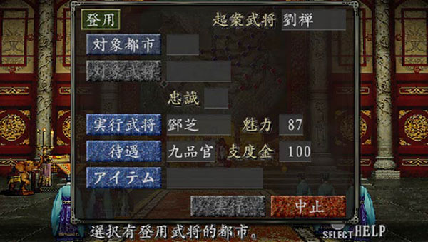 三国志8下载手机版