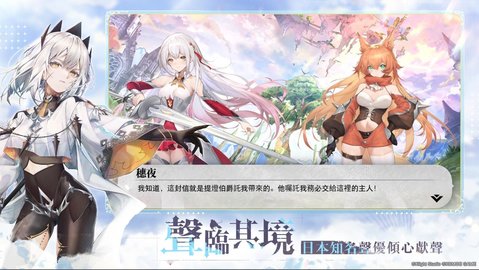 光隙解语台服安装包