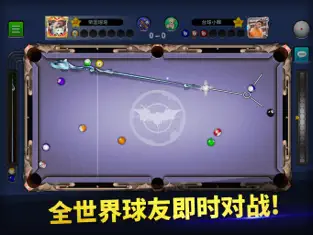 台球帝国苹果版