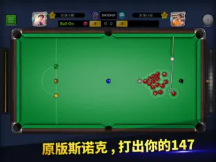 台球帝国苹果版