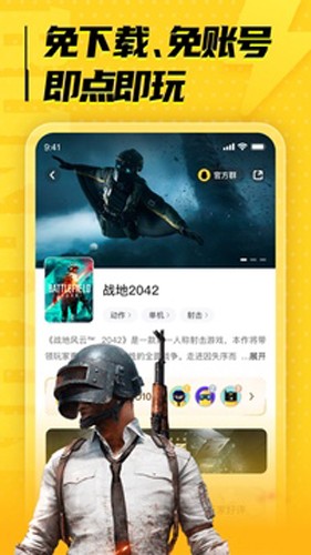 海鸥云电脑免费版下载