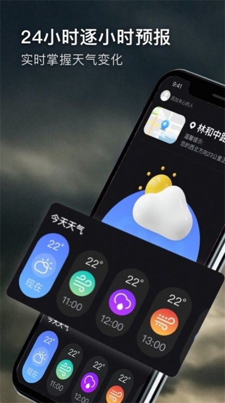 多听天气2024版下载
