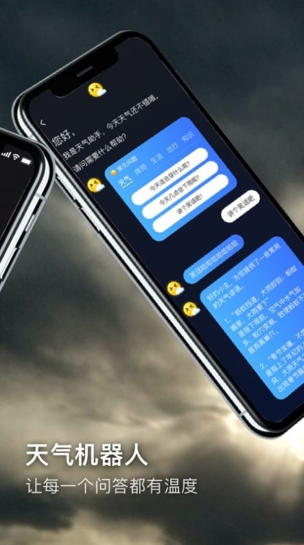 多听天气2024版下载