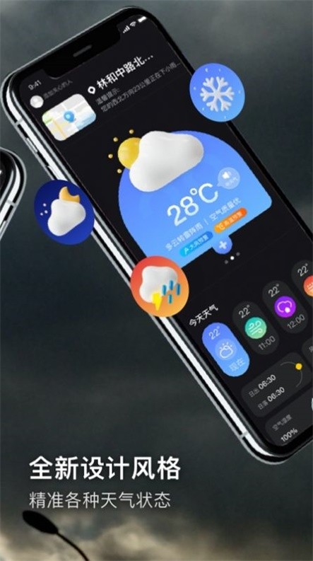 多听天气2024版下载
