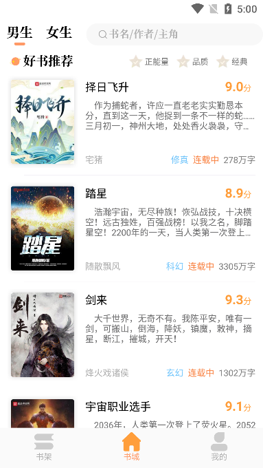 青羽阅读下载app最新