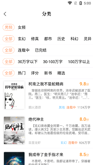 青羽阅读下载app最新