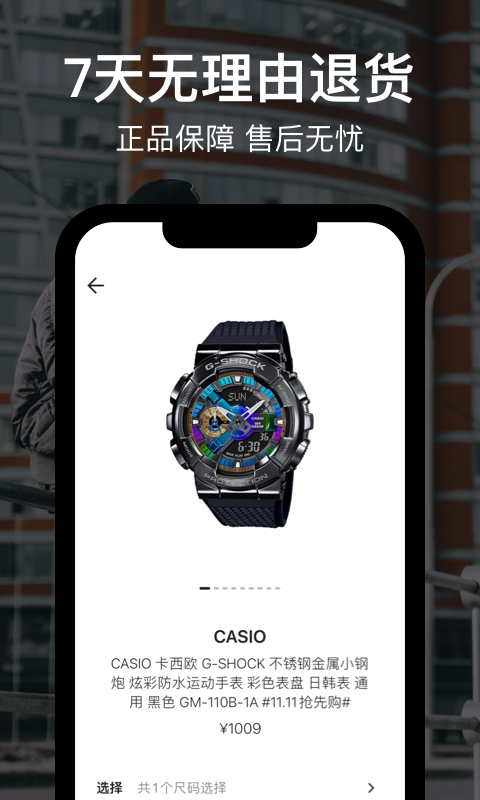 ai潮流淘宝秒杀(hotdog)