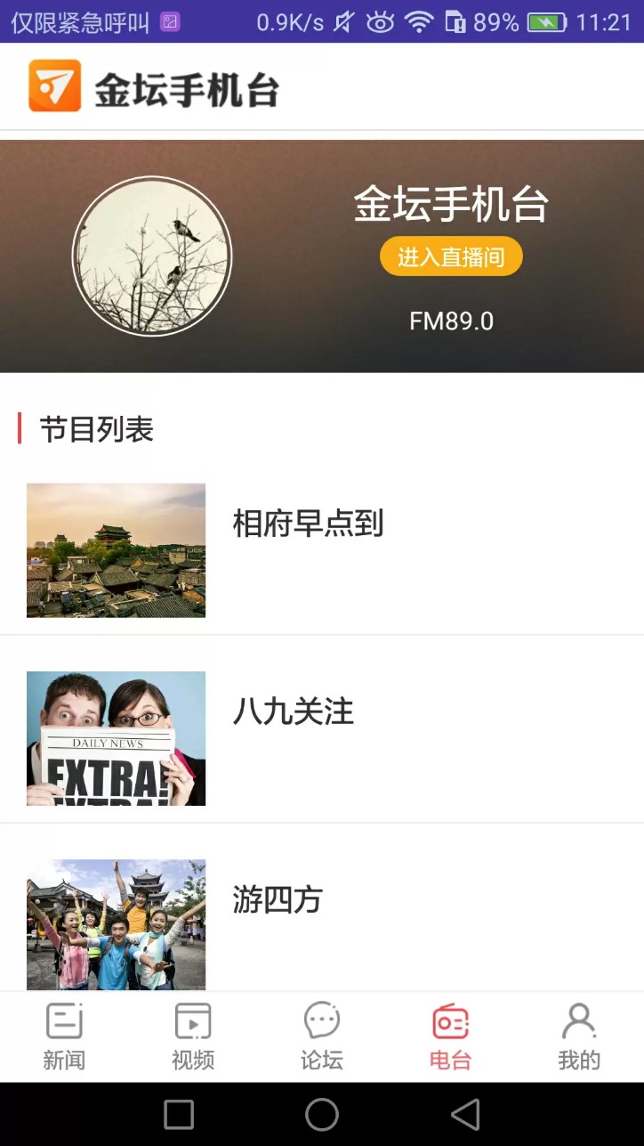 金坛