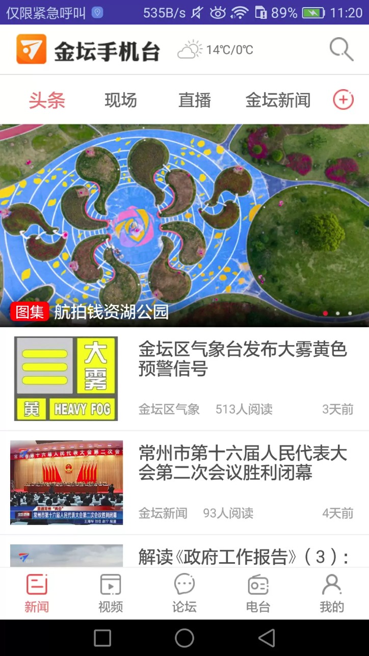 金坛