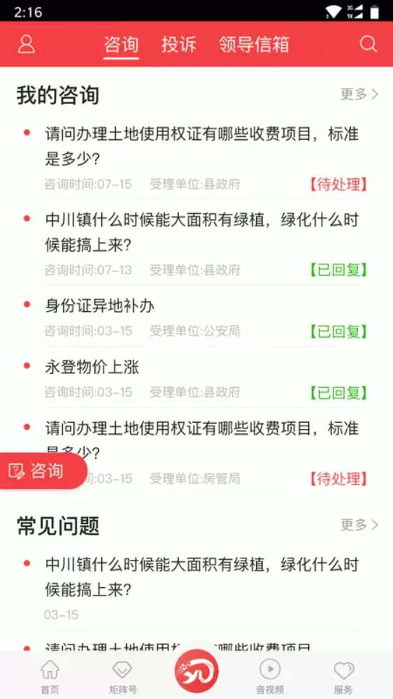 玫乡永登