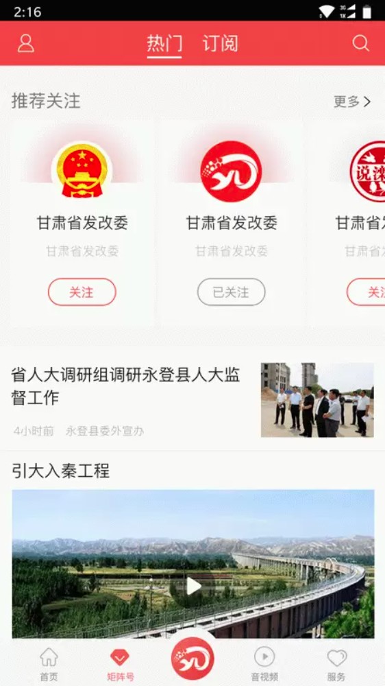玫乡永登
