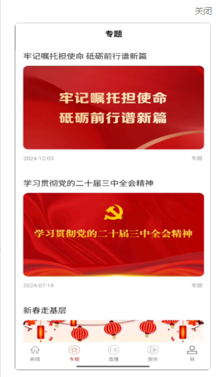 云上枣阳