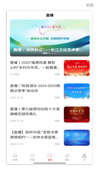 云上枣阳