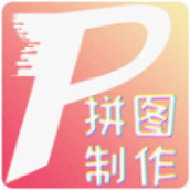 拼图美化