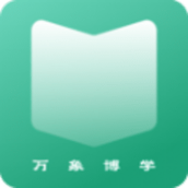 万象博学阅读助手