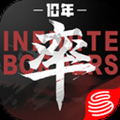 率土之滨