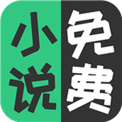 花眉小说app安卓免费版