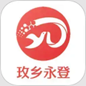 玫乡永登