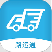 路运通