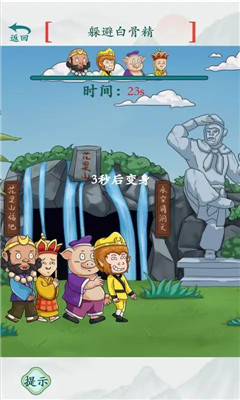 疯狂梗传下载手机版下载v1.03