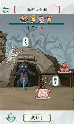 疯狂梗传下载手机版下载v1.03