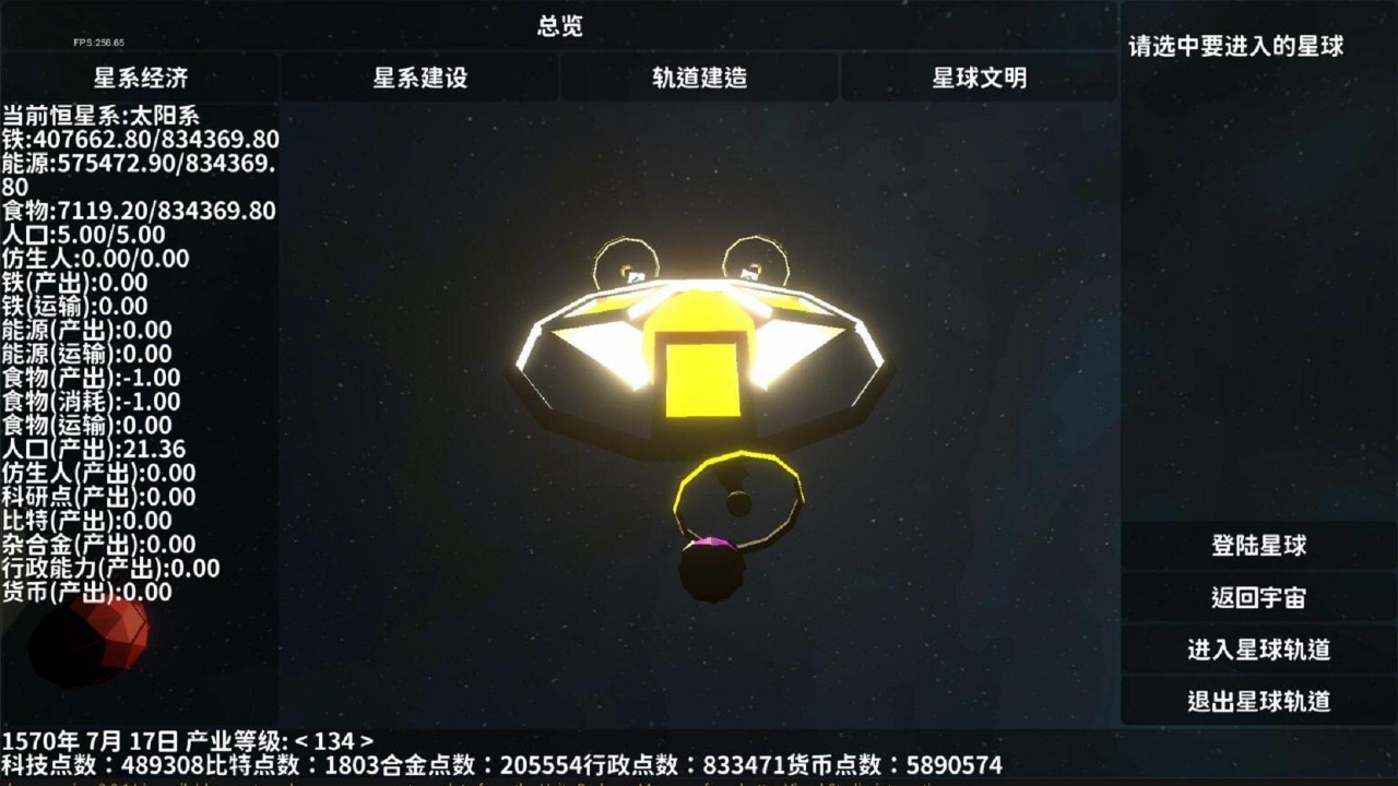遗民游戏手机最新版2024下载安装