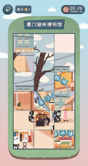 旅行少女游戏官方版