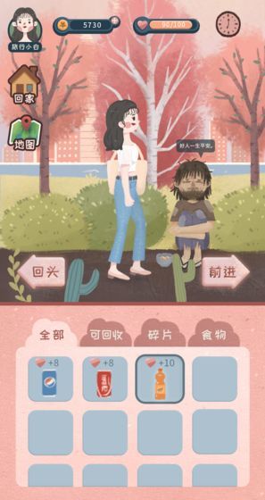 旅行少女游戏官方版