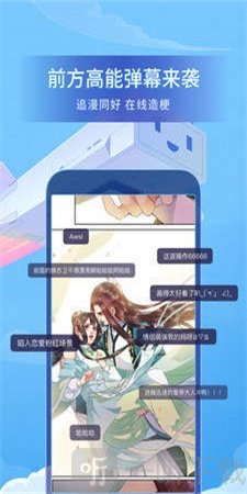 独漫画官网版下载