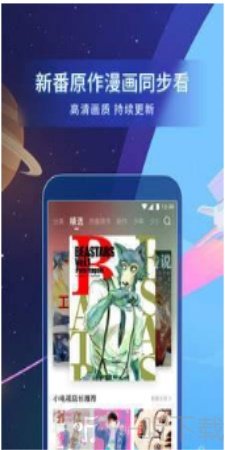 独漫画官网版下载