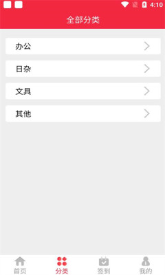 众益商城购物最新版下载v1.0.5