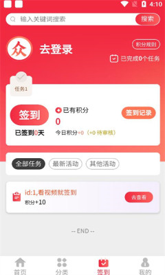 众益商城购物最新版下载v1.0.5