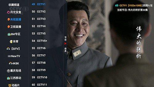 月光影视应用下载