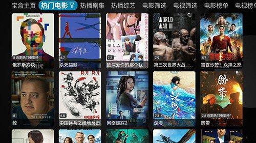 月光影视应用下载