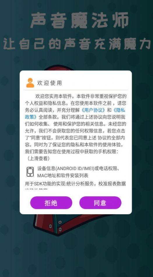 御姐变声器免费版