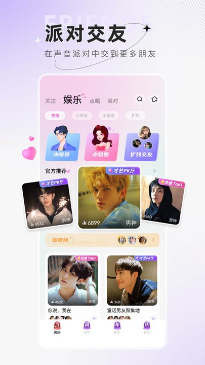 小陪伴语音最新版