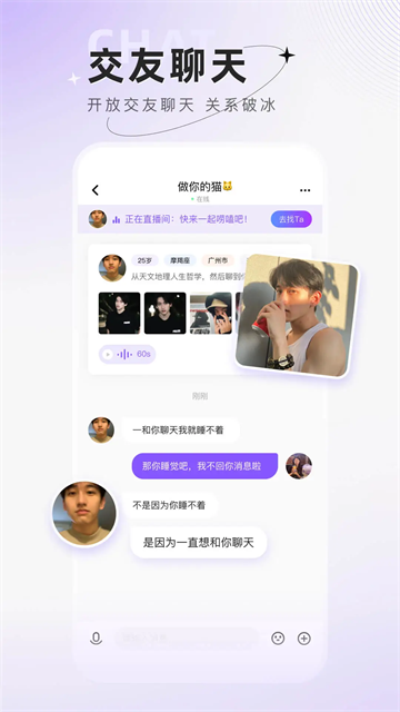 小陪伴语音最新版