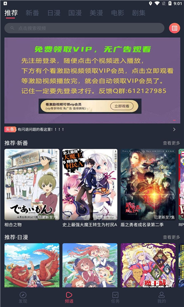 当鸟动漫最新版1.5.5.0