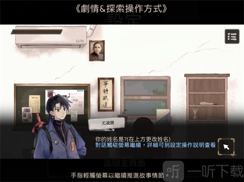 奇事轶事谭