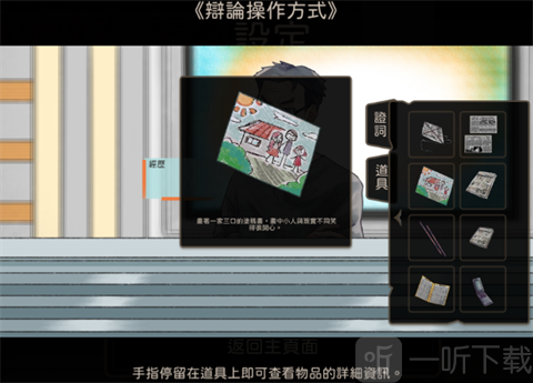 奇事轶事谭