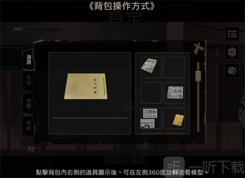 奇事轶事谭