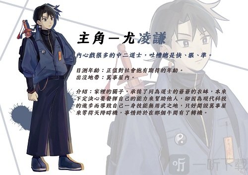奇事轶事谭