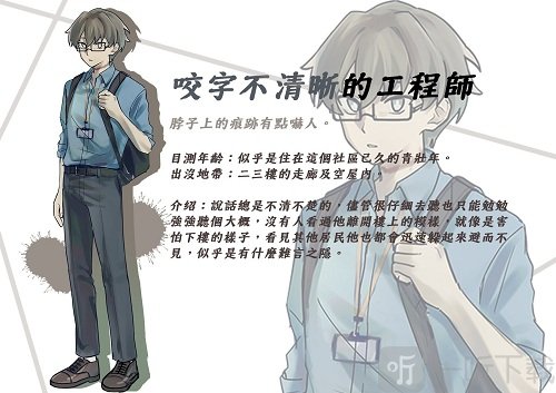奇事轶事谭