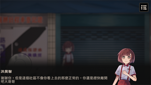 奇事轶事谭