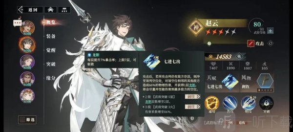 三幻2枭之歌