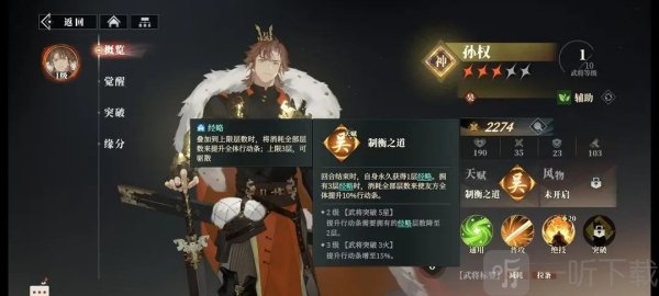三幻2枭之歌