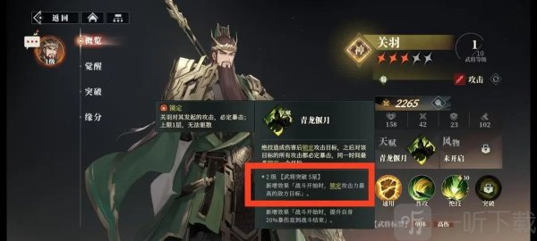 三幻2枭之歌