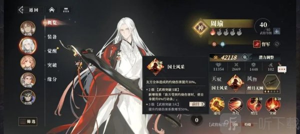 三幻2枭之歌