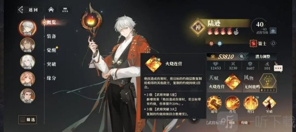三幻2枭之歌