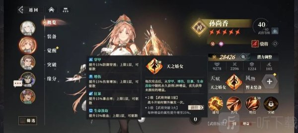 三幻2枭之歌